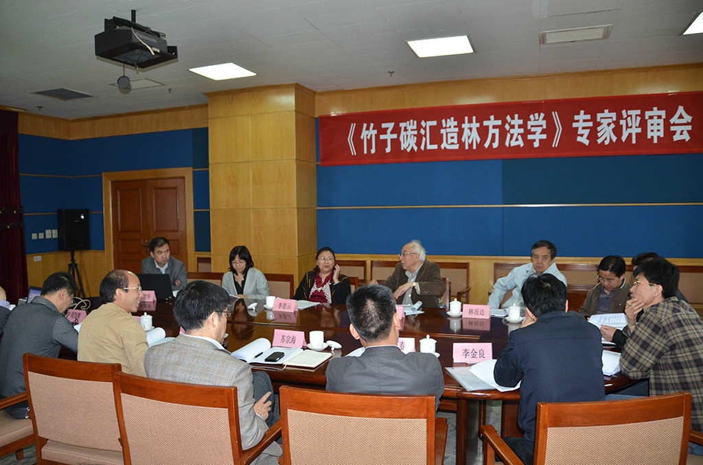 碳汇基金会在京组织召开中国林业碳汇项目《竹子碳汇造林方法学》专家评审会