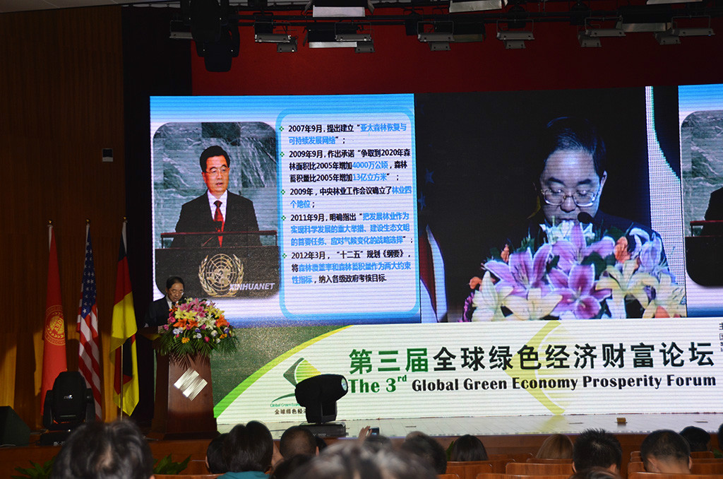 “第三届全球绿色经济财富论坛”在京开幕,国家林业局张永利副局长在论坛上作题为《发展现代林业促进绿色增长》的报告。