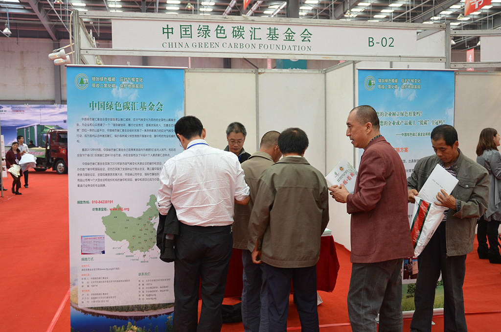 碳汇基金会应邀参加森博会,并在会展中心中央展区设展台
