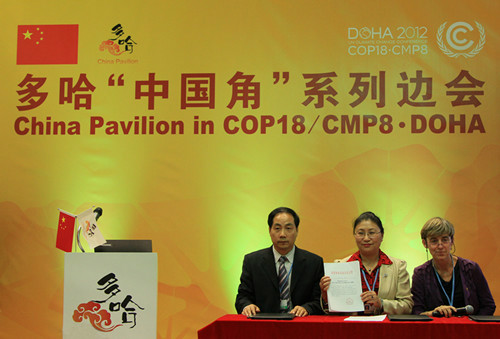 联合国气候变化多哈大会“中国角”边会“应对气候变化-林业碳汇研讨会”上正式发布了《中国竹子碳汇造林方法学》