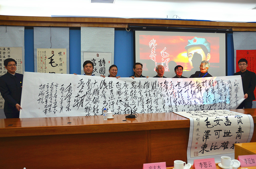 中国绿色碳汇基金会、国家林业局林改司和中国治沙暨沙业学会在北京联合举办“纪念毛泽东诞辰120周年—重温毛泽东著作、咏诵毛泽东诗词”活动