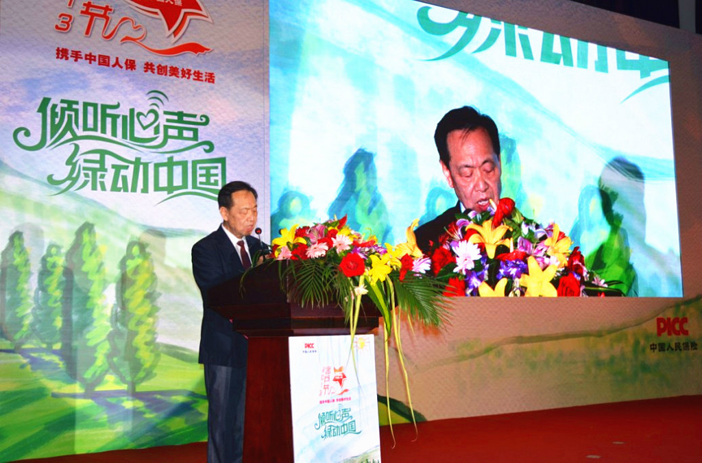倾听心声 绿动中国”公益活动启动现场