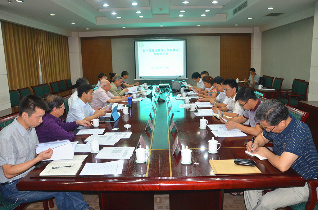 2014年8月29日,中国绿色碳汇基金会召开“农户森林经营碳汇减排交易体系”专家审定会