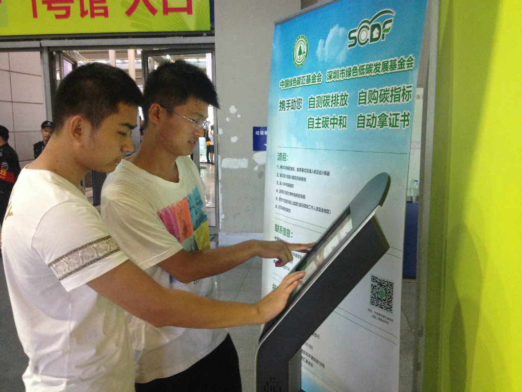 在基金会绿色展会专区内，参观者通过碳足迹计算器自测碳排放