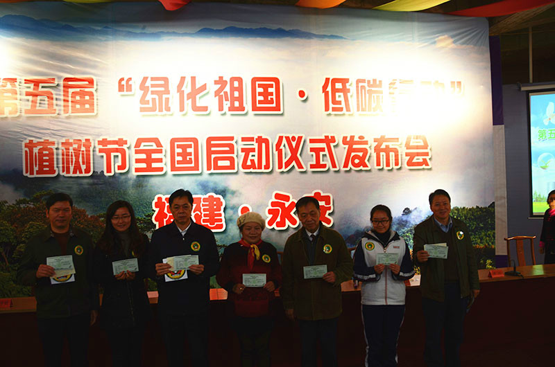 参会嘉宾和代表参与网上义务植树并获得购买凭证、捐赠票据和车贴 参会嘉宾和代表参与网上义务植树并获得购买凭证、捐赠票据和车贴