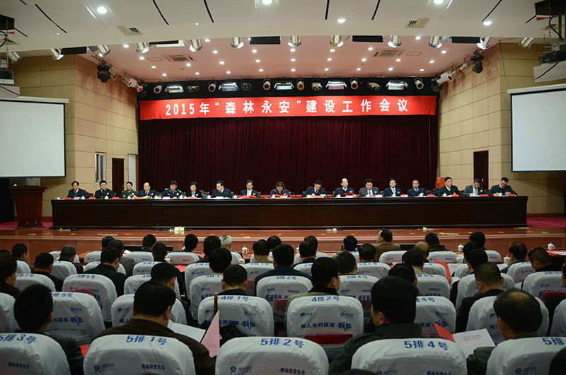 永安市生态文明志愿者协会年会现场 永安市生态文明志愿者协会年会现场