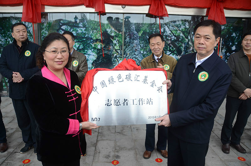 永安志愿者工作站授牌 永安志愿者工作站授牌