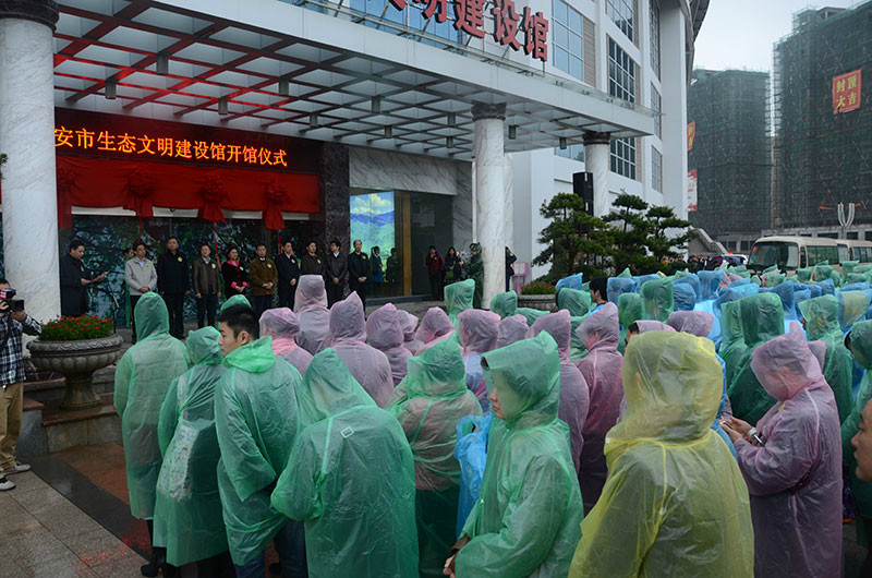 永安市生态文明建设馆开馆仪式现场 永安市生态文明建设馆开馆仪式现场