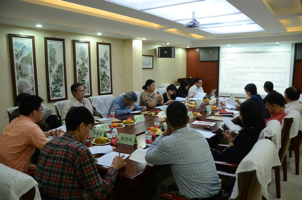 2015年5月13日，中国绿色碳汇基金会低碳旅游专项基金零碳创意馆建设专指南专家座谈会在北京举行。