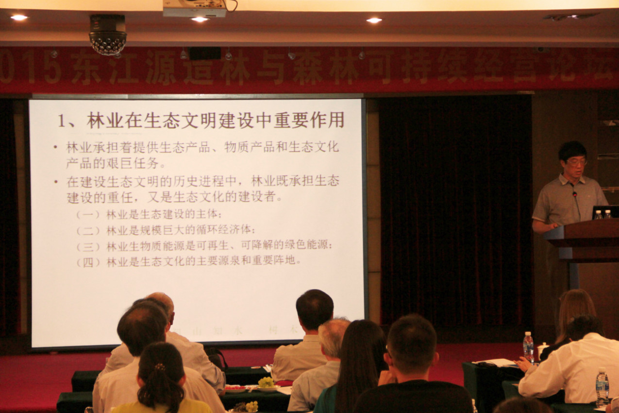 北林大郑小贤教授演讲-森林文化与生态文明